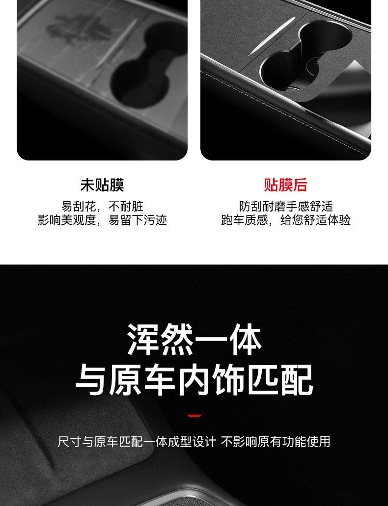 Suitable for Tesla Model 3/Y Central Control Film Protective Film Suede Sticker Interior Modification Accessories