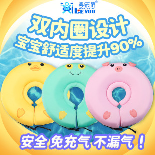 Infant and Toddler Inflatable Neck Ring Swimming Ring, Baby Home Swimming Pool Float Ring, Neck Ring, Anti-Drowning, Practical New Patent