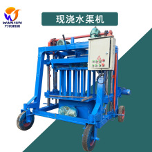 南阳U型槽水渠成型机 预制排水U型水渠机 移动式水泥预制件成型机