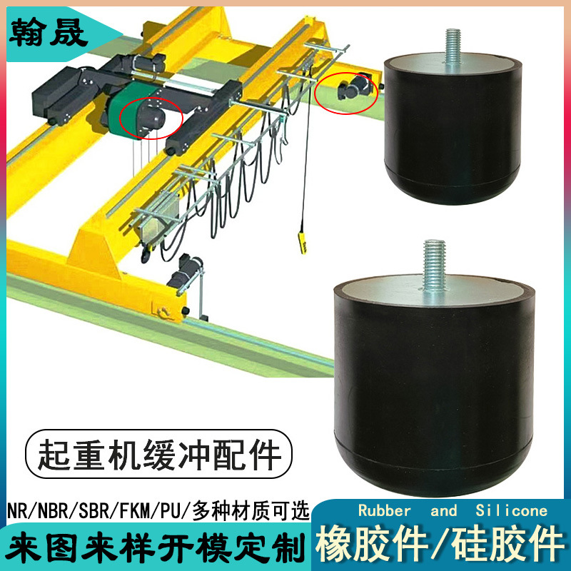 起重机缓冲减震器 缓冲减震螺丝VE圆形橡胶减震器 柱机防震橡胶垫