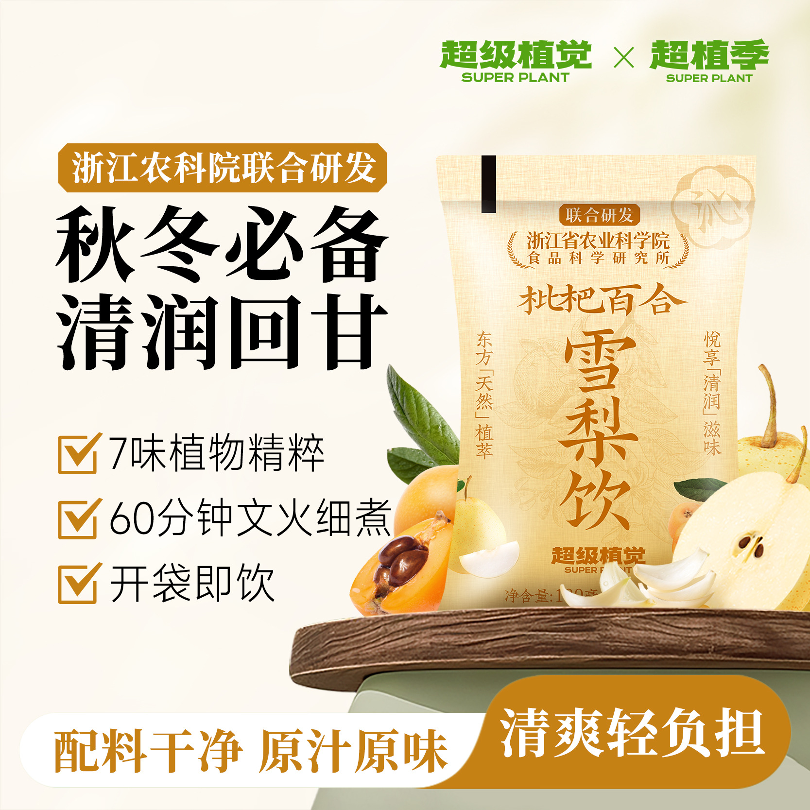 Super Plant-Based Loquat, Lily, and Snow Pear Drink 180Ml/Bag*5 Bags