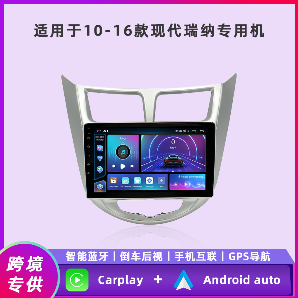 Aplicable a 10 - 16 modelos modernos de navegación de automóviles RENA Android All-in - One Fan Yitong cuatro núcleos / ocho núcleos pantalla de control central