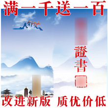 浙江舟山普陀纸质卡片9*10.8cm 可折叠 1张的价格