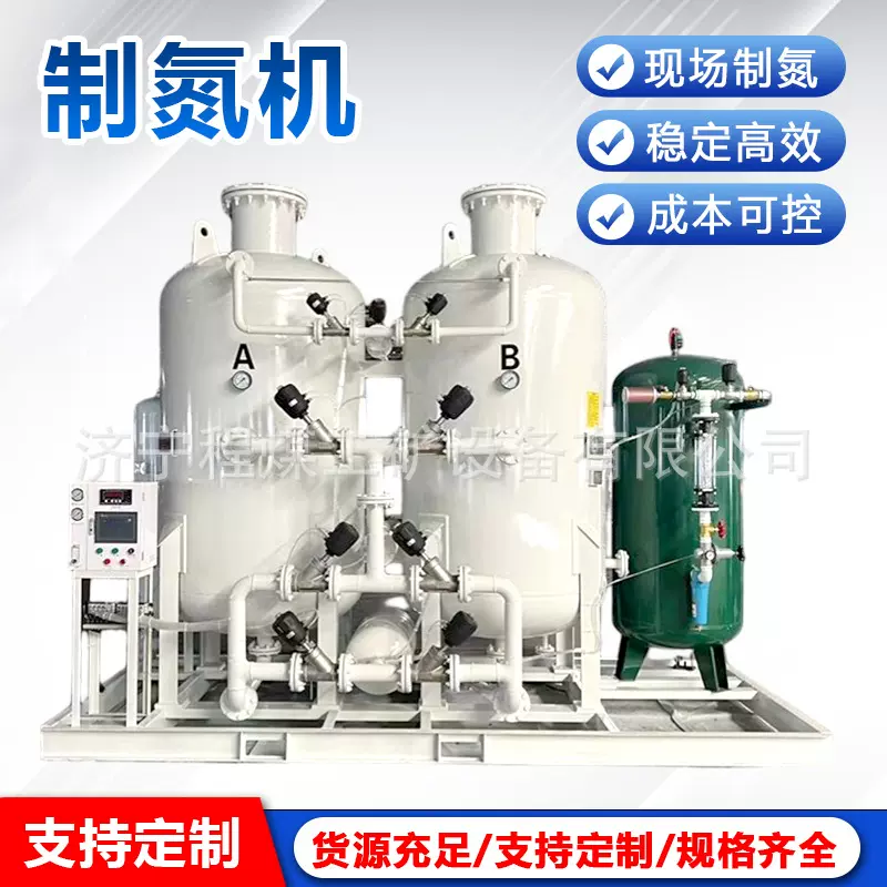 工业制氮机小型空分高纯度PSA工业制氮设备氮气发生器纯度制氮机