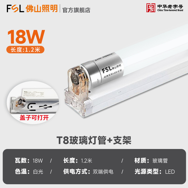 Set, linear light, tubing, 1.2m