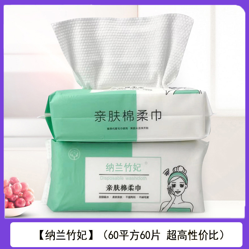 Toalla DE CARA fábrica al por mayor salón de belleza Toalla de cara engrosada Toalla de cara de rollo grande sin pelusa Toalla de cara desechable de algodón