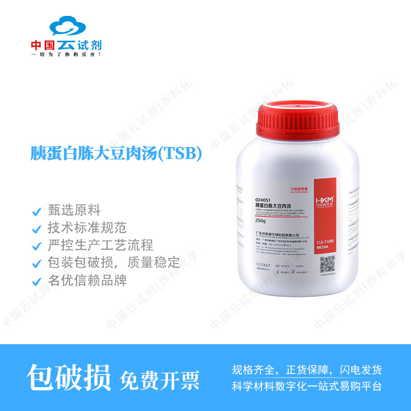 云试剂直营环凯 胰酪胨大豆多粘菌素B肉汤基础 250g