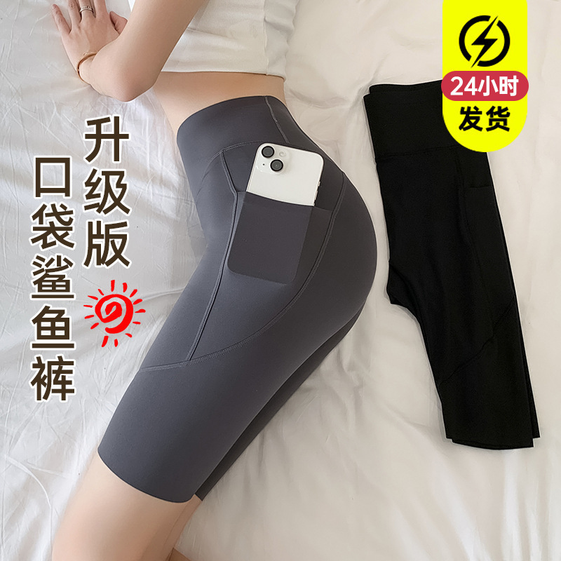 High-Waisted Shark Pants for Women, Summer Yoga Pants, Tummy Control Tight-Fitting Leggings, Thin Five-Point Cycling Sports Shorts