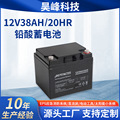 批发免维护铅酸蓄电池12V 38AH胶体蓄电池 UPS太阳能光伏能源电池