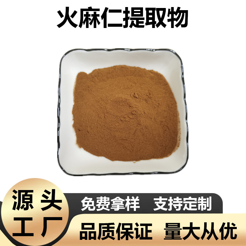 火麻仁提取物10:1水溶性火麻仁浓缩粉火麻仁粉厂家现货包邮原料水