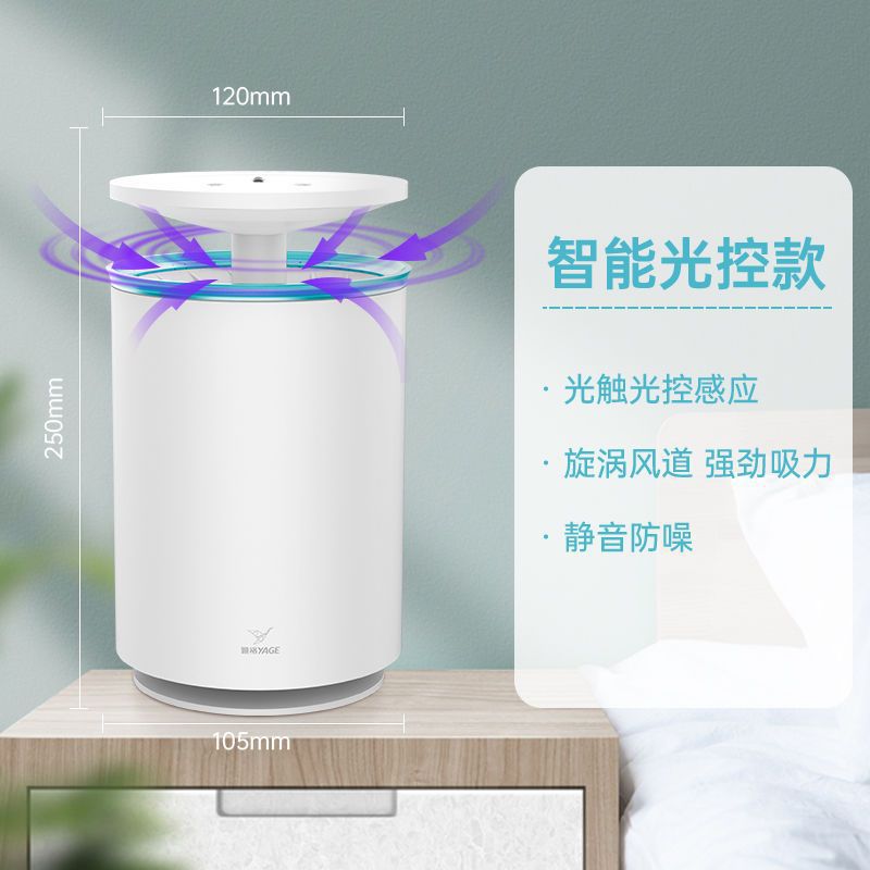 모기 킬러 램프 [광촉감 + 24시간 자동 모기 킬러]