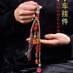 Safe Journey, Five Gods of Wealth, Men's and Women's Rearview Mirror, New Antique Style, Safe DIY Accessories, Car Hanging