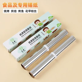 烧烤叉、签;烧烤炉;一次性铝箔