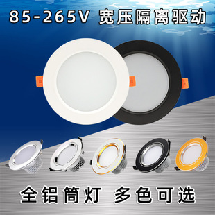 Black Ultra-Thin Downlight Clothing Store Three-Color Dimming Hole Light 4 Inches 6inch 8inch Hole Light Led Engineering Downlight Wholesale