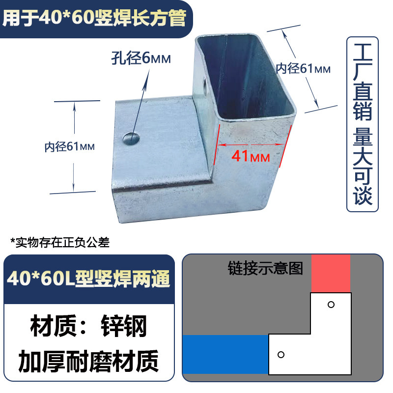 角管コネクタ、溶接不要のスナップ固定金具、直角二方三方向鉄管ガードレール、亜鉛メッキストレート|undefined