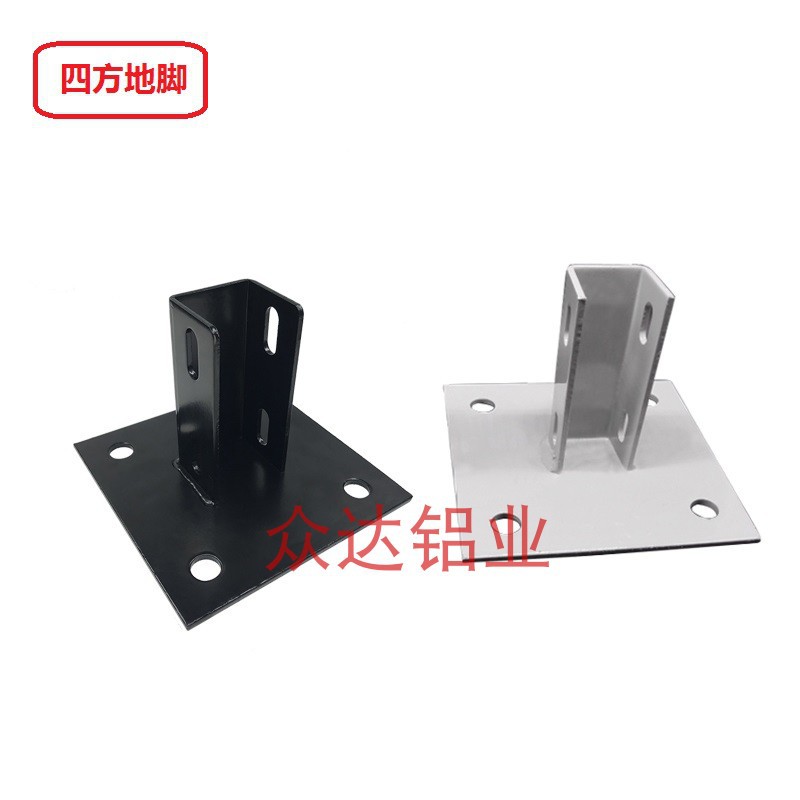 四方地脚工业铝型材地脚连接件20/30/40/45/4080/80围栏固定底座