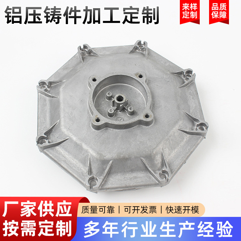 ADC12来料清洗机配件防爆灯电磁阀电机壳来模可铝压铸件定 制