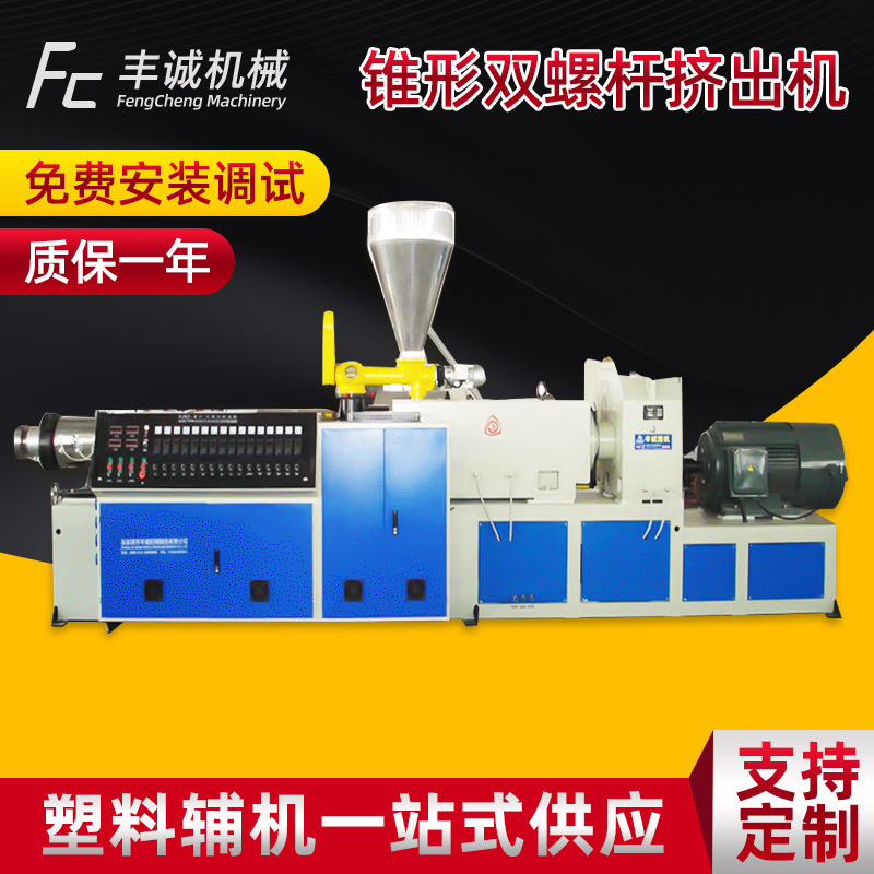 长期生产 SJSZ51塑料机械挤出机 精密挤出机 塑料管材挤出机