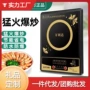 万利达大功率触摸智能电池炉