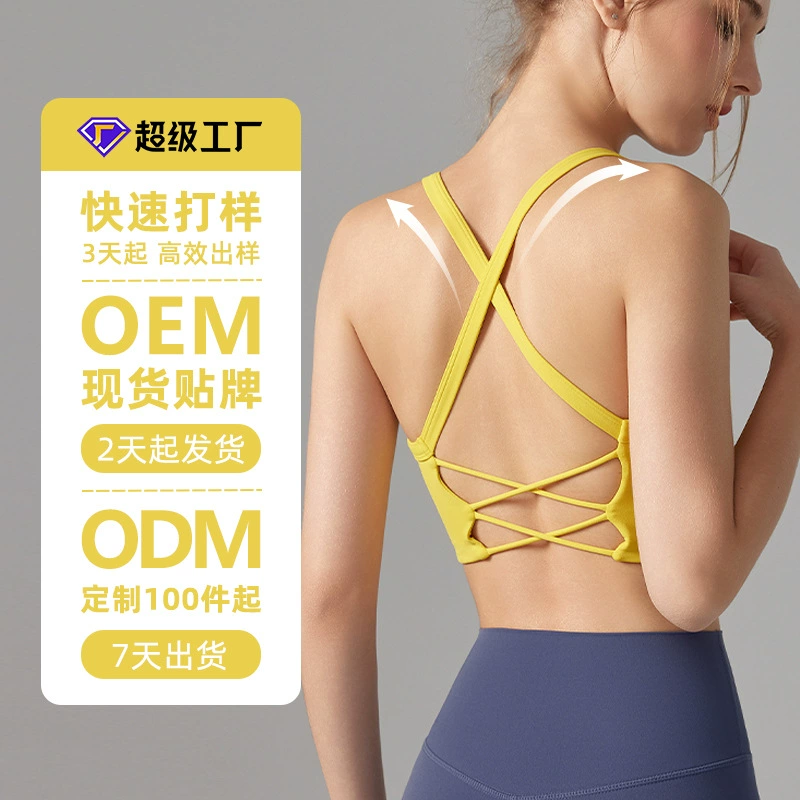 [Индивидуальная обработка] Тонкий плечевой ремень, жилет для йоги, спортивный бюстгальтер с фиксированной чашкой, бюстгальтер на подтяжках, красивый бюстгальтер для йоги на спине для женщин