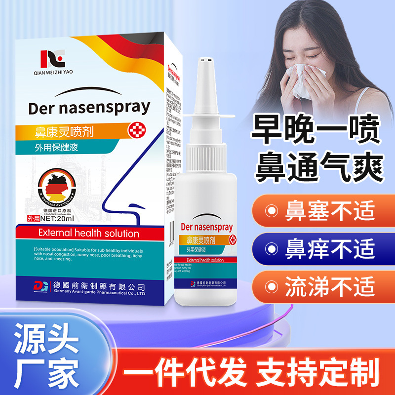 Bikangling Spray, Nasal Congestion, Runny Nose, Difficulty Breathing, Itchy Nose, Sneezing Discomfort, External Health Care Solution Manufacturer Wholesale