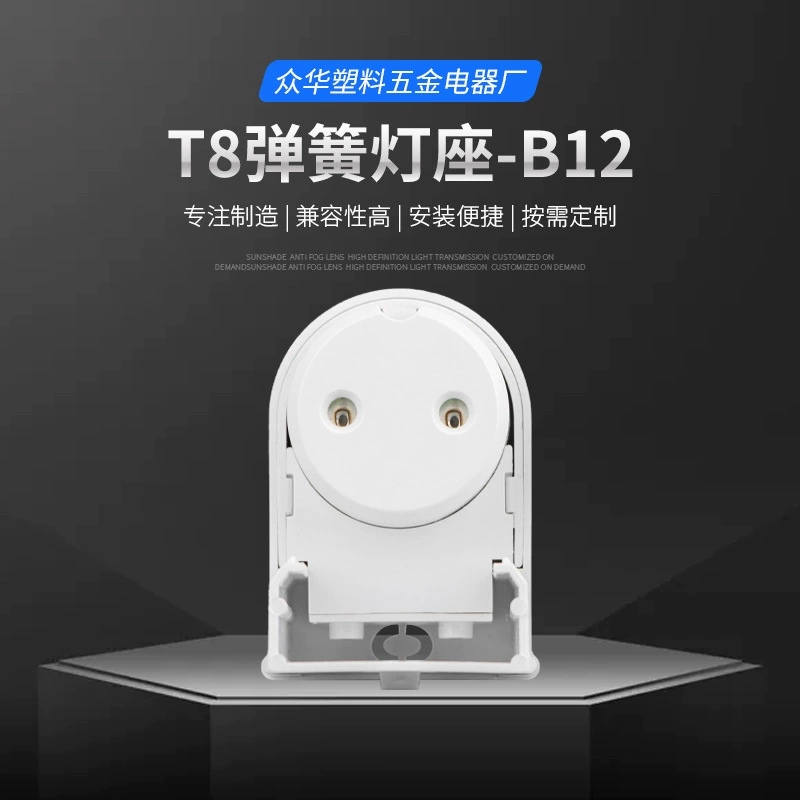 Держатель для люминесцентной лампы G13 T8, дневной свет, лампа для испытаний на старение, патрон B12, защита глаз, дополнительный свет, головка лампы