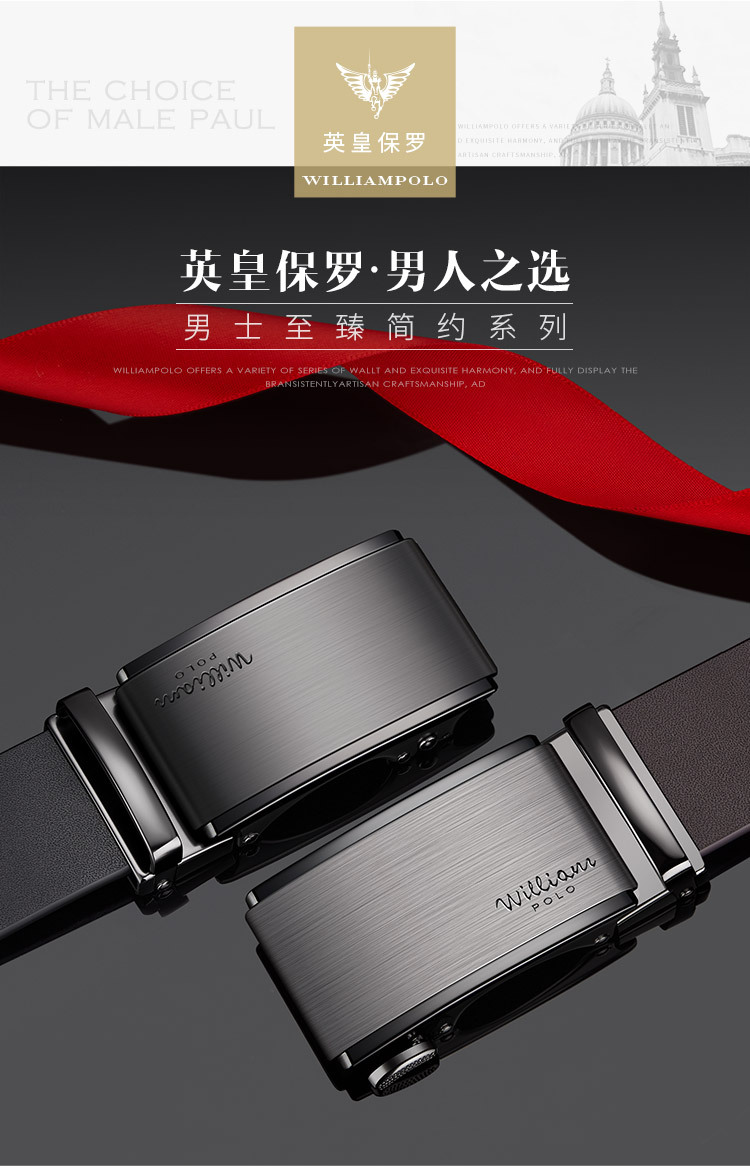 Emperor Paul men's leather belt cowhide men's belt top-grade belt automatic buckle alloy versatile men's trousers belt