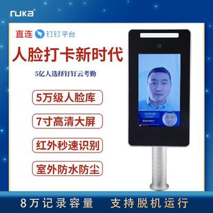 Factory direct supply dynamic face recognition entrance guard face recognition brush face punch machine face recognition attendance machine