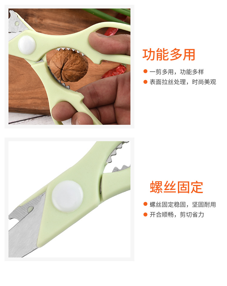 厂家批发 不锈钢多功能厨房剪 可开瓶夹核桃多用剪刀 9140厨房剪详情7