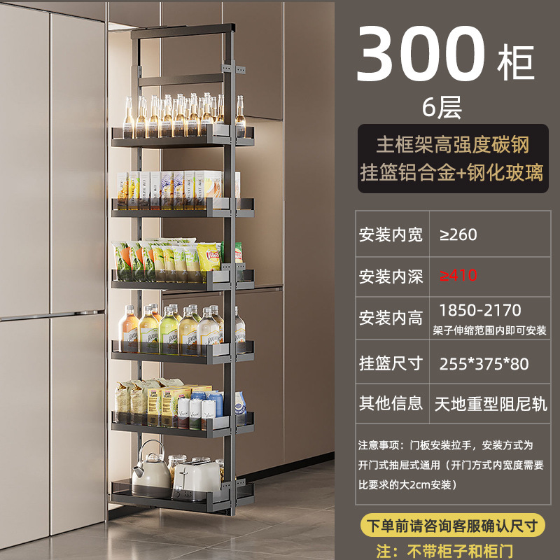 高柜高深拉篮厨房橱柜窄柜抽拉式大怪物冰箱侧边零食天地拉篮代发|undefined
