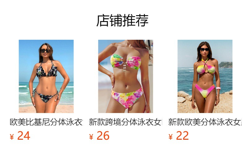 预览状态下无法点击,发布后,可点击跳转到对应的商品页面