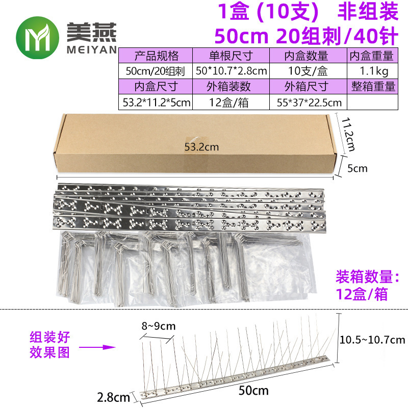 304全ステンレス防鳥刺防猫防登刺電力25cm 33cm 50cm 100cmステンレス防鳥刺|undefined