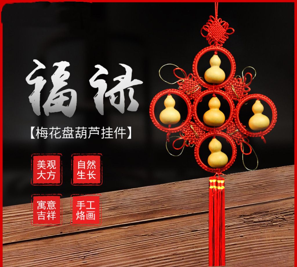 금붕어 매화 접시 조롱박 펜던트