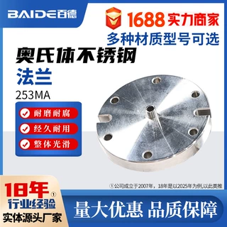 奥氏体不锈钢253MA法兰F45特种合金S30815法兰盘加工1.4835高强度