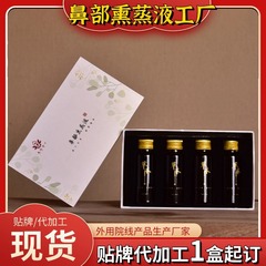 鼻部くん蒸液鼻くん蒸霧化濃縮薬液鼻腔蒸気くん蒸霧化機器用炎薬液スープ