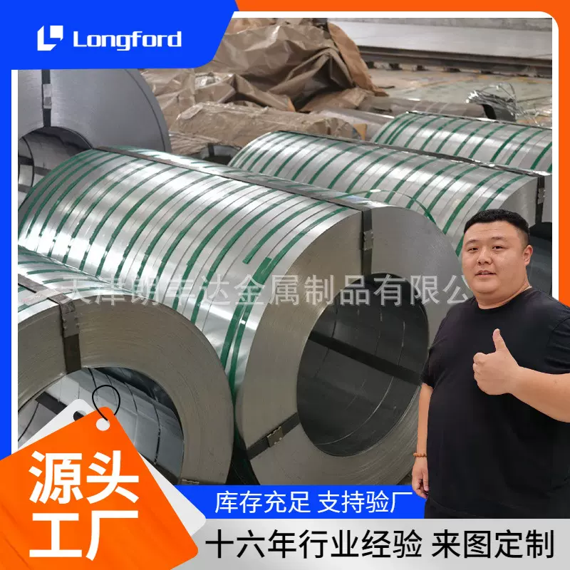 天津16mm19mm32mm窄打包热镀锌钢带 工业用抱箍喉箍镀锌窄带钢