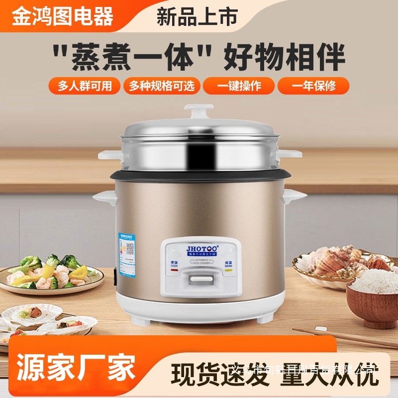 Rice Cooker Household Multifunctional Old-Fashioned Non-Stick Pot 1-2-6 Liters 5 People Large Capacity Dormitory Automatic Rice Cooker