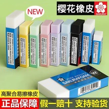 SAKURA日本樱花XRFW/XRAJ橡皮擦2B/4B学生考试素描设计整盒装橡皮