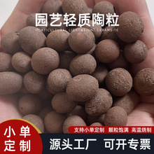 园艺陶粒隔水透气防烂根无土栽培绿植铺面垫底空心轻质陶土球盆栽