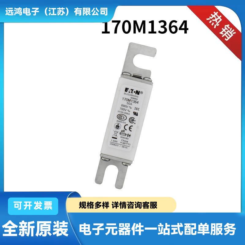 170M1364 170M1365 170M1366 原装高压熔断器保险丝型号全
