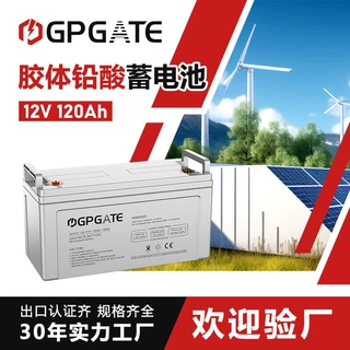 定制重量深循环太阳能储能蓄电池12V120AH免维护铅酸电池胶体电池
