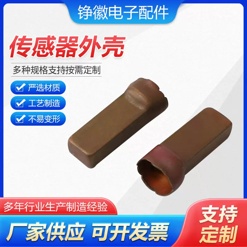 传感器外壳加工五金配件不锈钢仪器仪表配件传感器外壳壳体厂家