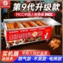 商用自动煤气旋转烧烤炉