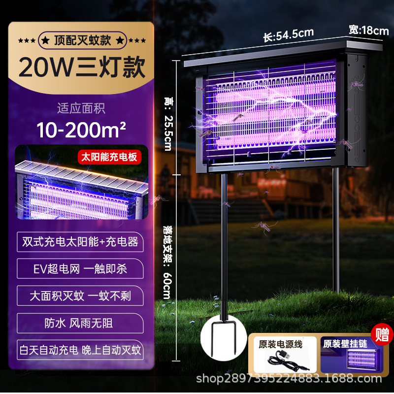 クロスボーダー蚊取りランプ家庭用ハイパワー壁掛け式蚊よけハエ捕獲器レストラン店舗ハエ取りランプ神器|undefined