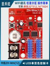 �к����ƿ�ZH-Wm(12)�o���֙CWIFI����LED�V�������@ʾ������