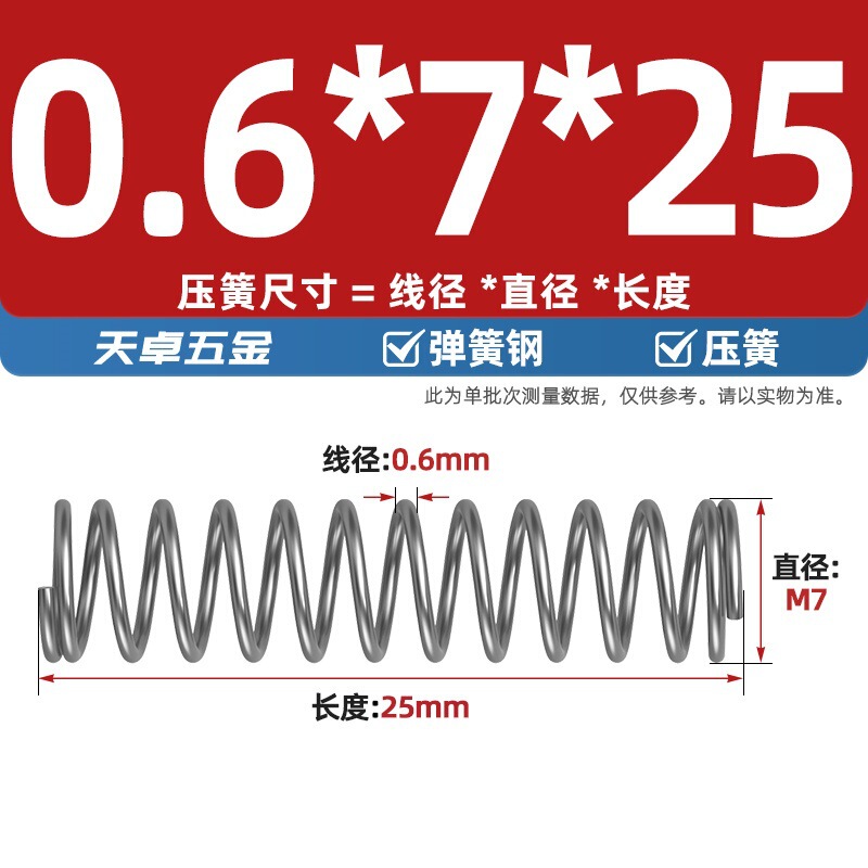 线径0.4 0.5 0.6mm 弹簧钢 压簧压缩压力大小弹簧 减震回位Y型簧|undefined