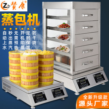 赞康蒸包机商用台式蒸汽炉小笼包全自动蒸炉保温蒸柜炖汤蒸汤柜
