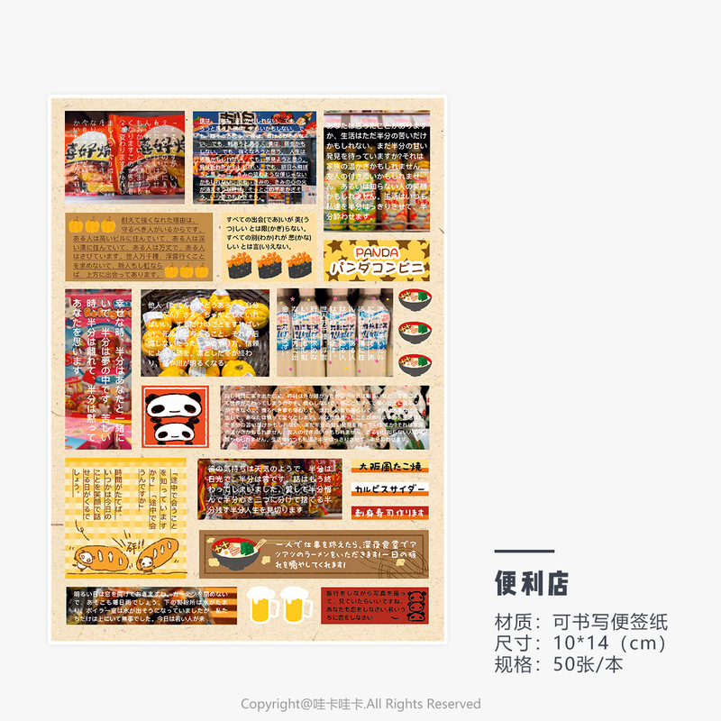 ワカワカオリジナル便箋本古早多格手帳便箋は底を裂くことができます。|undefined