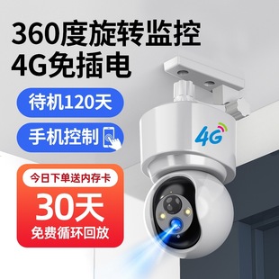Home camera plug-free 360-degree monitoring without wifi wireless mobile phone remote 4g door indoor network