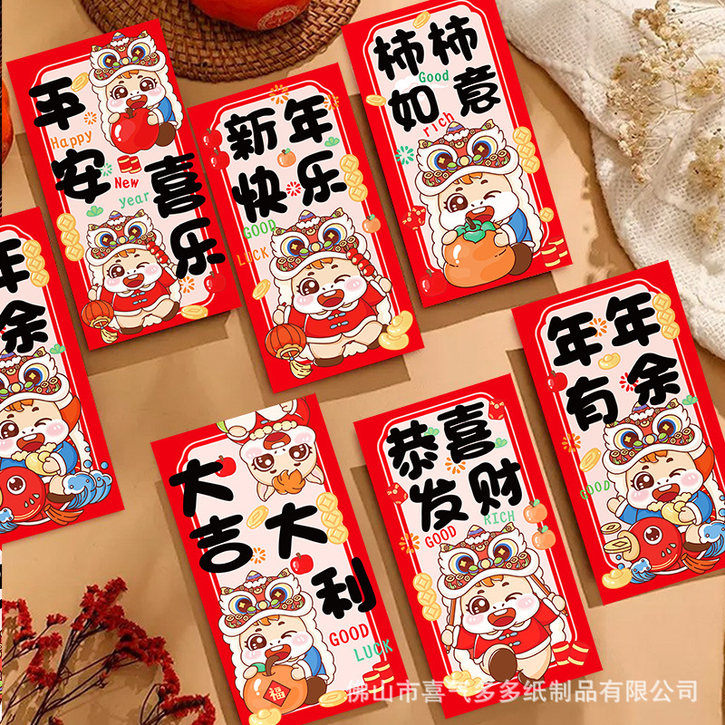 抖音爆款国潮创意红包卡通利是封批发新年可爱过年新款马年红包袋|undefined